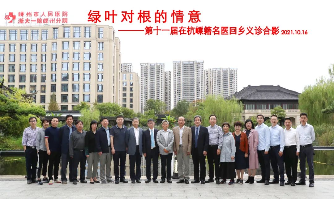 难忘桑梓！在杭嵊州籍专家回乡义诊，“零距离”服务乡亲